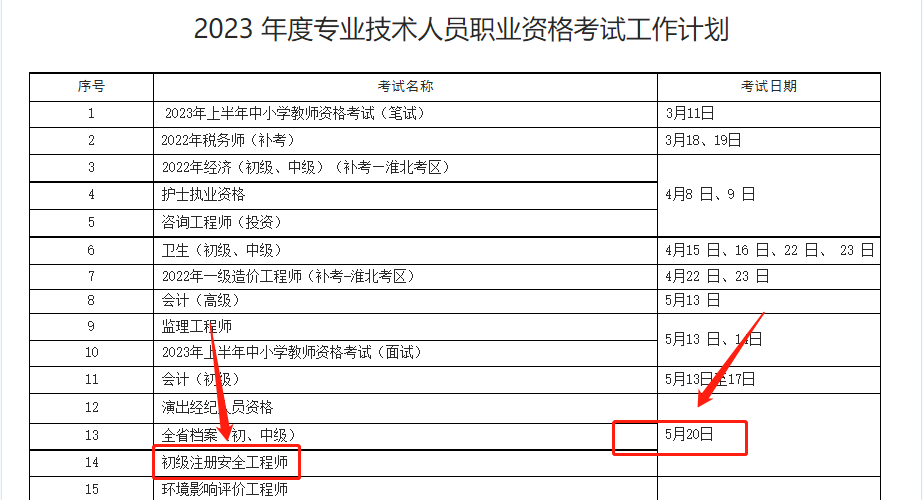 微信截圖_20230223154946