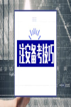 備考中級注冊安全工程師需要注意什么？