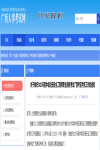 報名通知！廣西省確定中級注冊安全工程師報名時間