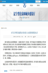 掛靠風險有多大？社保異常查辦14家企業，請勿存在僥幸心理！