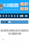 應(yīng)急管理部回復(fù)：取得中級(jí)注冊(cè)安全工程師即具備工程師職稱