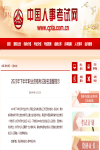 ?2023年注安考試報(bào)名官方提醒！學(xué)歷信息無(wú)法通過(guò)自動(dòng)核驗(yàn)怎么辦
