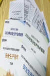 注冊(cè)安全工程師考試難度系數(shù)高的原因是什么？
