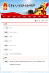 遼寧注冊安全工程師有沒有補(bǔ)貼？