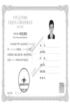 注冊(cè)安全工程師電子證書(shū)加注是什么意思？