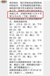 爆料！注冊(cè)安全工程師12月4日開始閱卷！