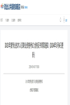 好消息！海南省也可以領取2023年中級注冊安全工程師證書啦！