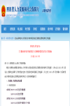報名通知！四川省發布中級注冊安全工程師報名公告！