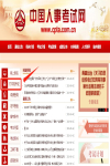 2023年注冊安全工程師準考證打印入口已上線，內附打印流程