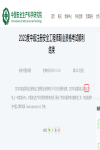 2023中級注冊安全工程師全國報名人數(shù)已公布！較比上一年度增長8%