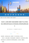 上海、廣東相繼發(fā)布初級(jí)注冊(cè)安全工程師考試通知，這是什么節(jié)奏？
