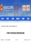 四川省也可以領取2023年度中級注冊安全工程師證書啦！