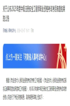 河南公布2023年中級注安考后核查結果及證書領取通知
