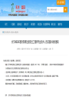 官方通知！考下注冊(cè)安全工程師一次性補(bǔ)貼2000元！別錯(cuò)過