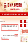 2024年注冊(cè)安全工程師考試可否異地/跨省報(bào)考？