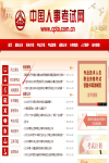 注冊安全工程師成績即將公布，新增兩個查詢通道，趕緊碼住！