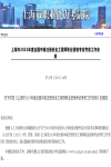 報(bào)名通知！上海、新疆建設(shè)兵團(tuán)確認(rèn)中級(jí)注冊(cè)安全工程師報(bào)名時(shí)間