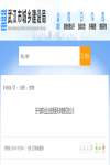 ? 武漢市35家單位審查不合格，證書掛靠行為不可取！