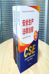 注冊安全工程師備考建議：不要盲目相信教材！