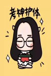 注安考試終于結(jié)束！很擔心各位的精神狀態(tài)！