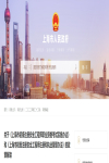 上海也開始跨省認(rèn)可初級注安了！初級注安全國通用指日可待！