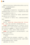 多地考后審核通知已出，這幾個省份請注意注冊安全工程師考后審核