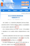 注安利好！河北應急管理廳：注冊安全工程師是強配