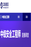 2023年注冊(cè)安全工程師考試時(shí)間是什么時(shí)候？