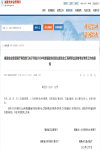 好消息！福建省發布初級注安考情通知，初級注安可以安排上