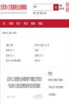 北京官方通知！擁有注冊安全工程師資格可直接認定工程師！