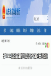 山東省初級注冊安全工程師確定開考，距離考試僅剩一個月！