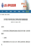 通知！23年注安考試通過的同學請注意，證書可以辦理郵寄啦