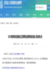 考后通知！江蘇省23年中級注安合格人員名單公示，共9867人！