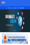 注冊安全工程師找工作，你還在一個一個投簡歷嗎？