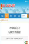 安徽省2024年職業(yè)資格考試工作計劃通知，初級注安于9月開考