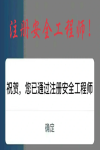 注冊(cè)安全工程師報(bào)考條件是什么？需要預(yù)報(bào)名嗎？