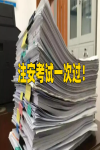 2023年中級注冊安全工程師報名將至，考生如何選擇專業(yè)？