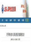 通知！兩省發布證書直郵服務，領取注安證書更方便
