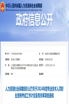 人社廳通知：2024年中級注冊安全工程師考試時間已確定！