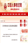 報(bào)名提前！24年中級(jí)注冊(cè)安全工程師報(bào)名時(shí)間為6月20日-7月10日