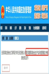 取得注安證書還用考其他安全管理類證書嗎？應急管理部這樣回答