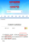 嚴查“掛靠”，不光是建筑行業，各行各業都要嚴查！