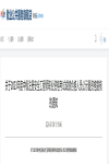 注安考后審核通知！海南省復核流程及要求是這樣的