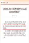 先報名，后補交資料！今年函授畢業也可以報考中級注冊安全工程師