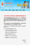 吉林省2023年度中級注冊安全工程師合格人員名單公示！