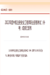 2022注安補考成績公布了！你查分了嗎？