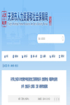 注冊安全工程師證書郵寄通知！天津可以申請證書郵寄了