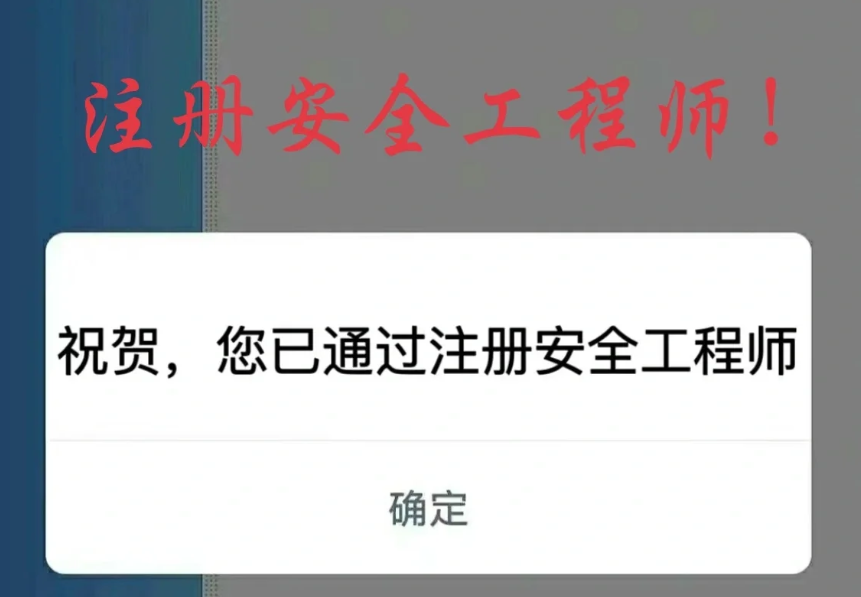 注冊安全工程師報考條件是什么？需要預報名嗎？