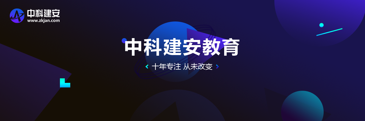 中科建安怎么樣？是騙人的嗎？