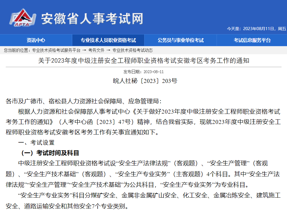 微信截圖_20230811174127